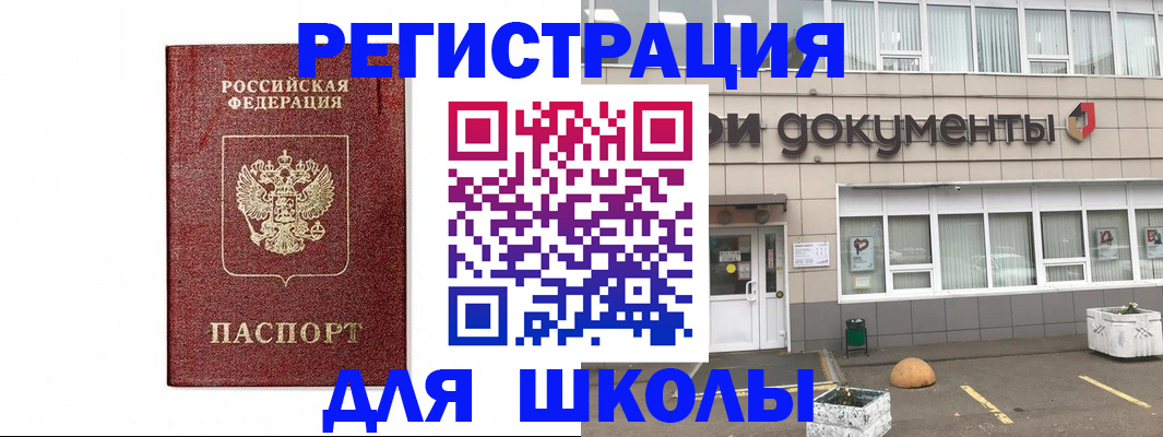 временная регистрация адрес в Краснослободске