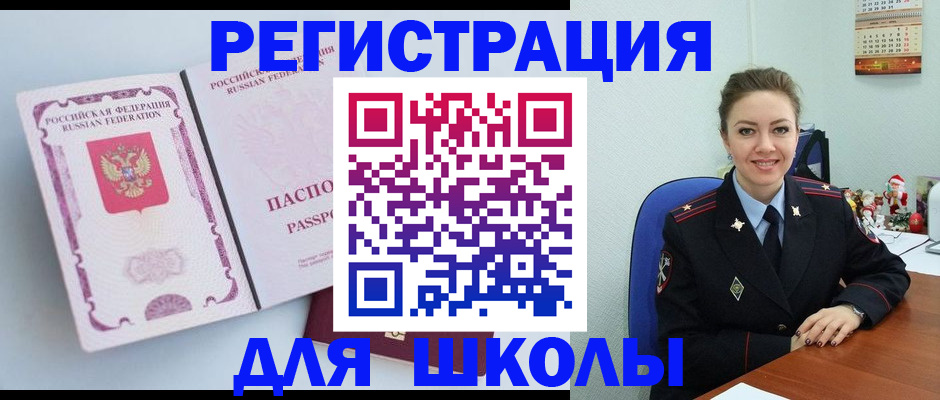 регистрация в Краснослободске